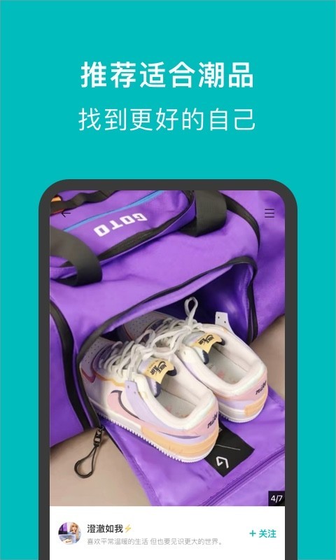 有伴穿衣app图3