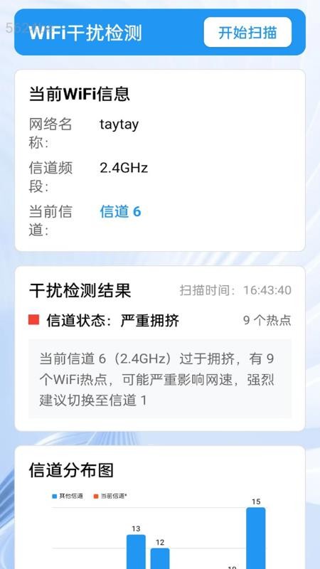 极速5G上网软件