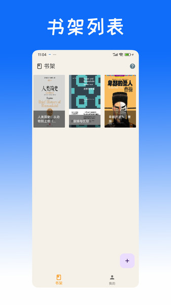 时光阅读手机版图4