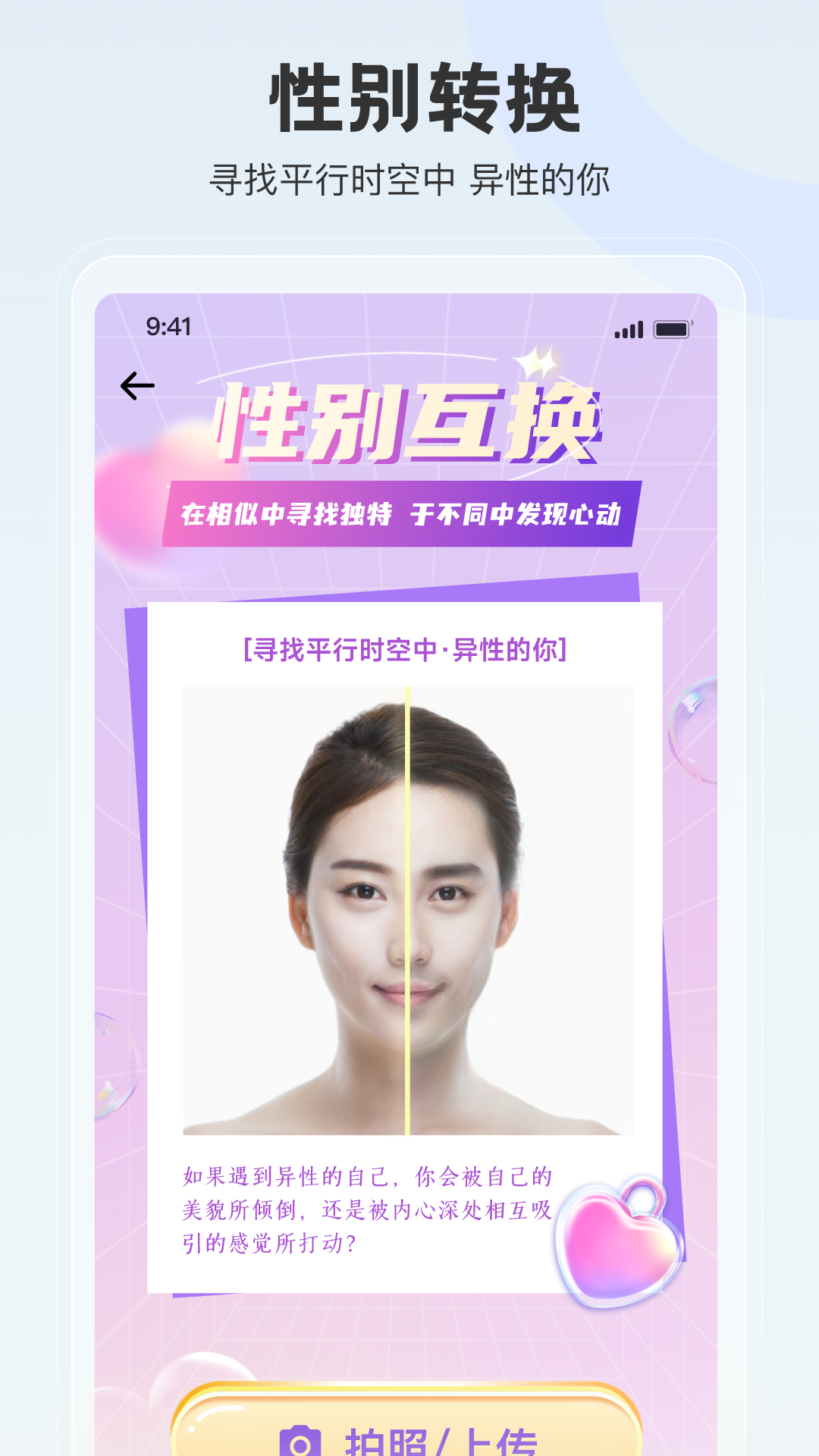 拍照特效相机app图4
