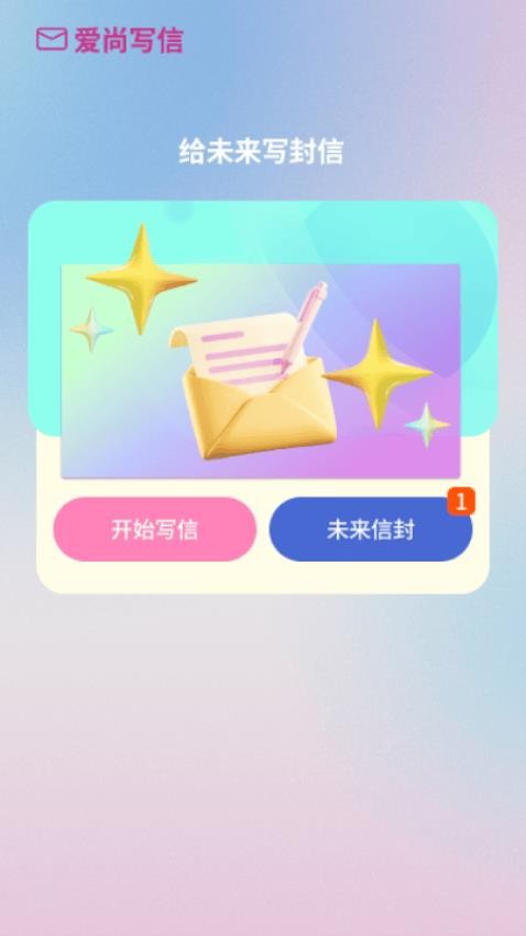 爱尚上网宝app图2
