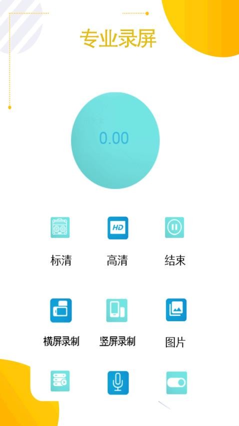 掌上空调遥控器app图1