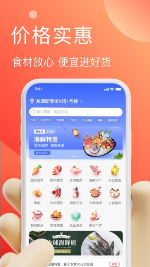 速来单APP图3
