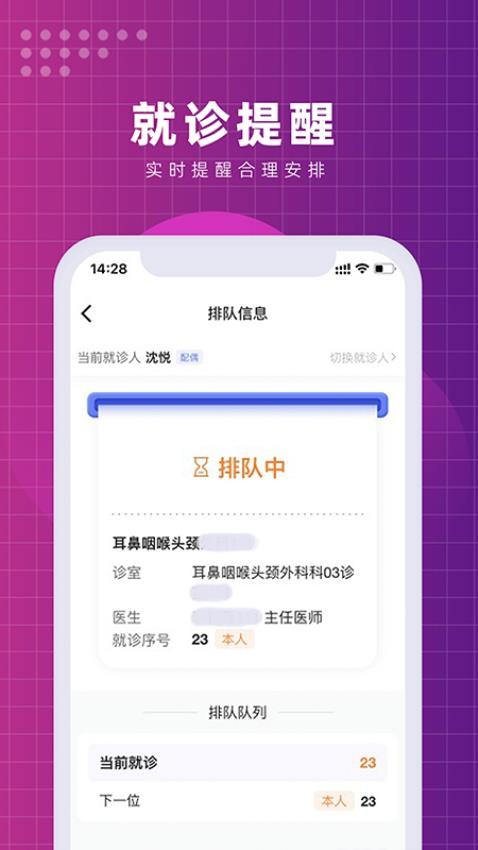 北京清华长庚医院APP图2