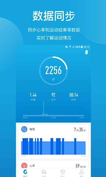 Haylou Sport app图1
