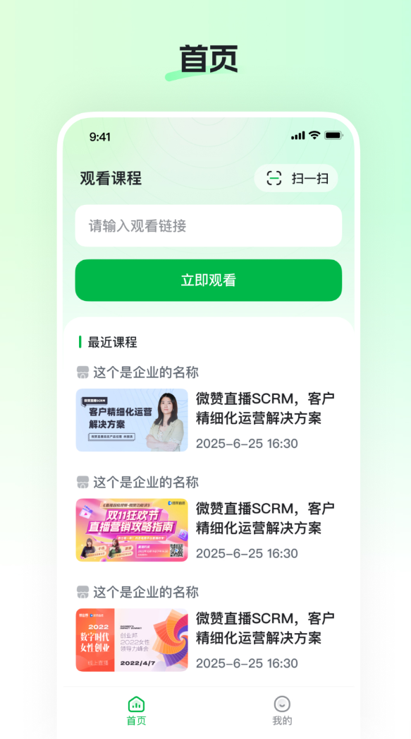 健康有约软件