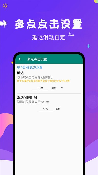 自动点击大师app图3