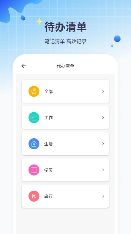 阅读笔记本app图1