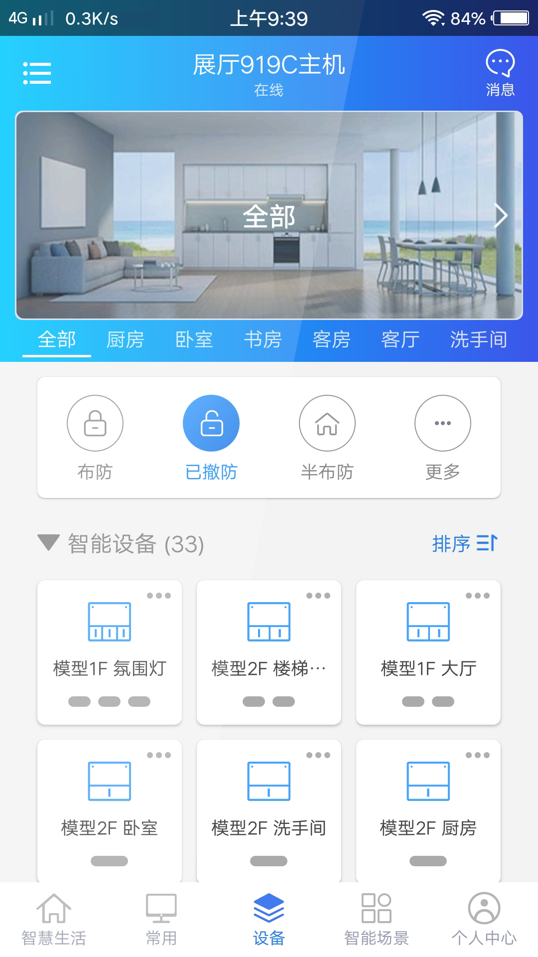 时刻云app图3