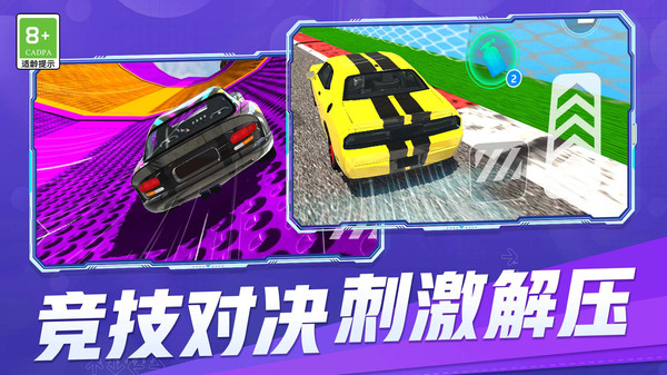 极速征服游戏图3