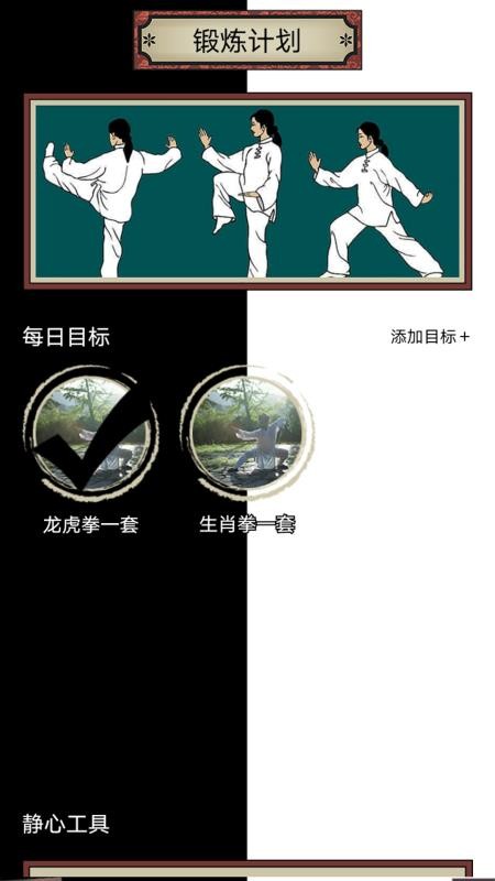 太极神器app