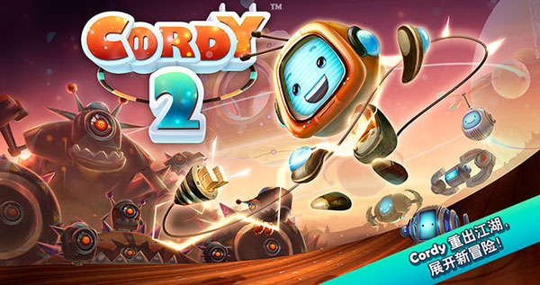 科迪的天空2游戏(Cordy 2)图2