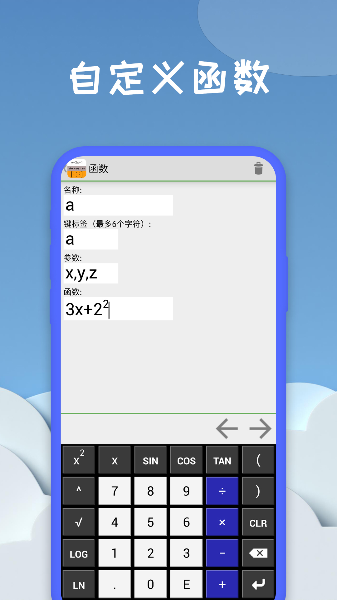 图形计算器软件图1