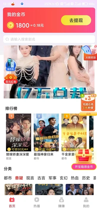 幻彩园手机版图2
