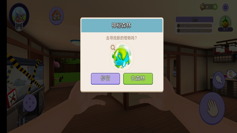 超级自走宠物游戏图2