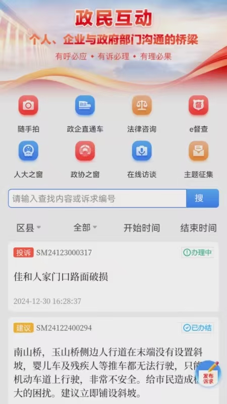 e三明官网版