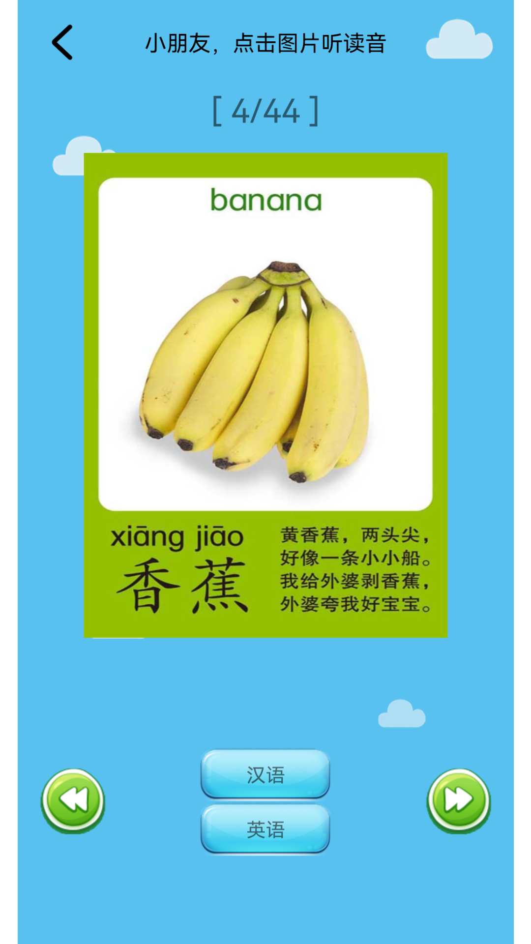 儿童学习世界app图2