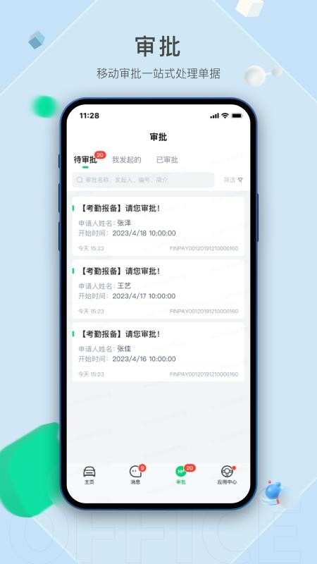 车好多呱呱app图1