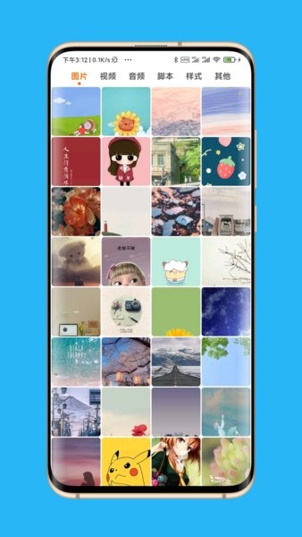 Appara浏览器软件图2