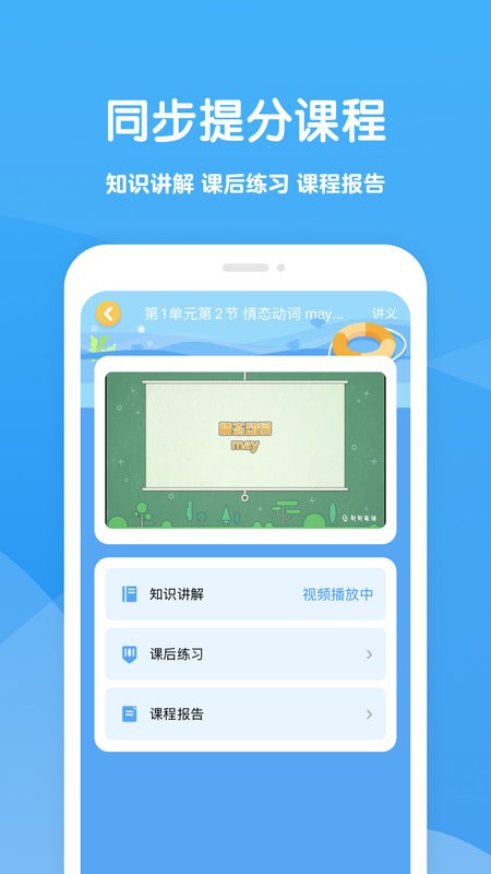 可可学霸app图1