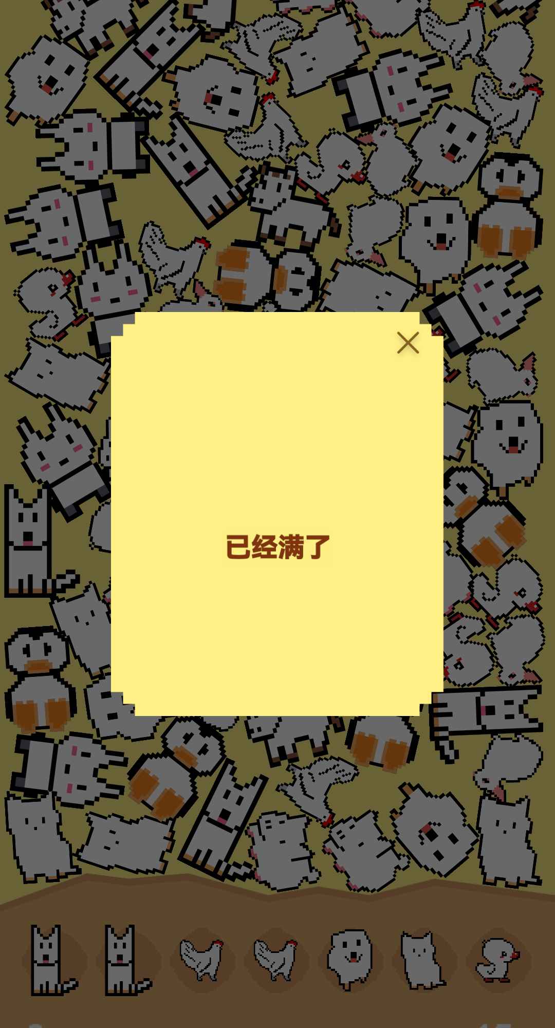 乐航像素消消消游戏图3