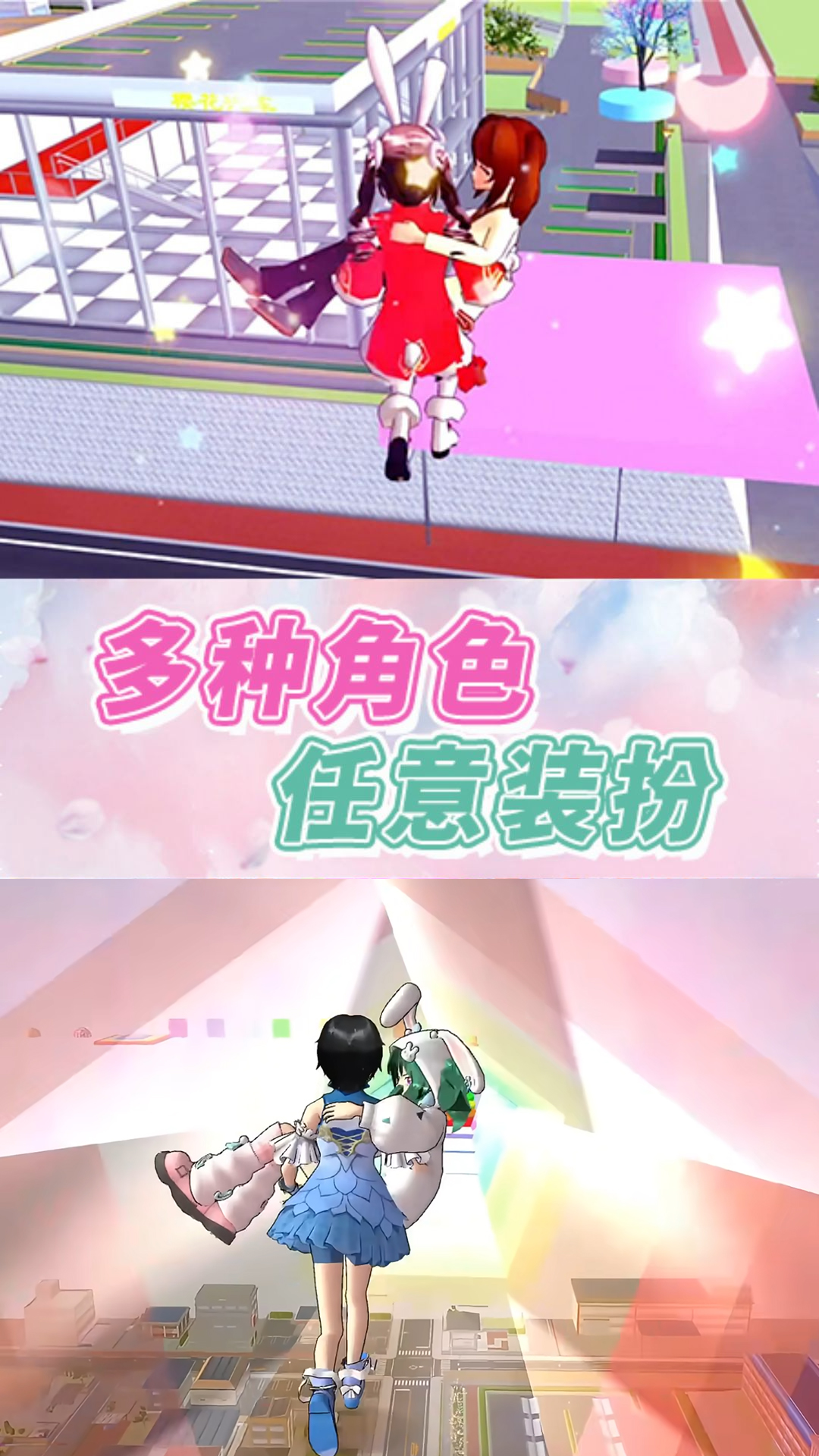 樱花高校少女游戏图2