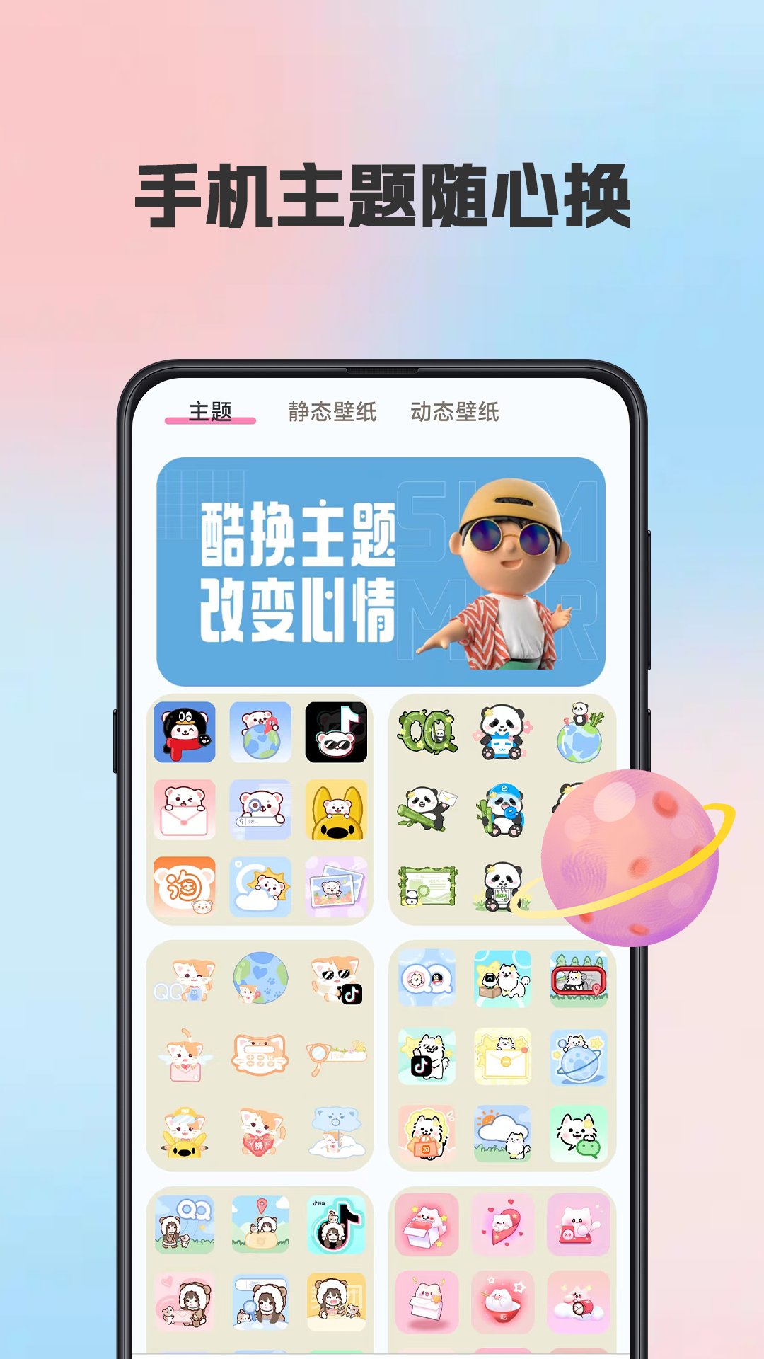 kiki主题壁纸app图2