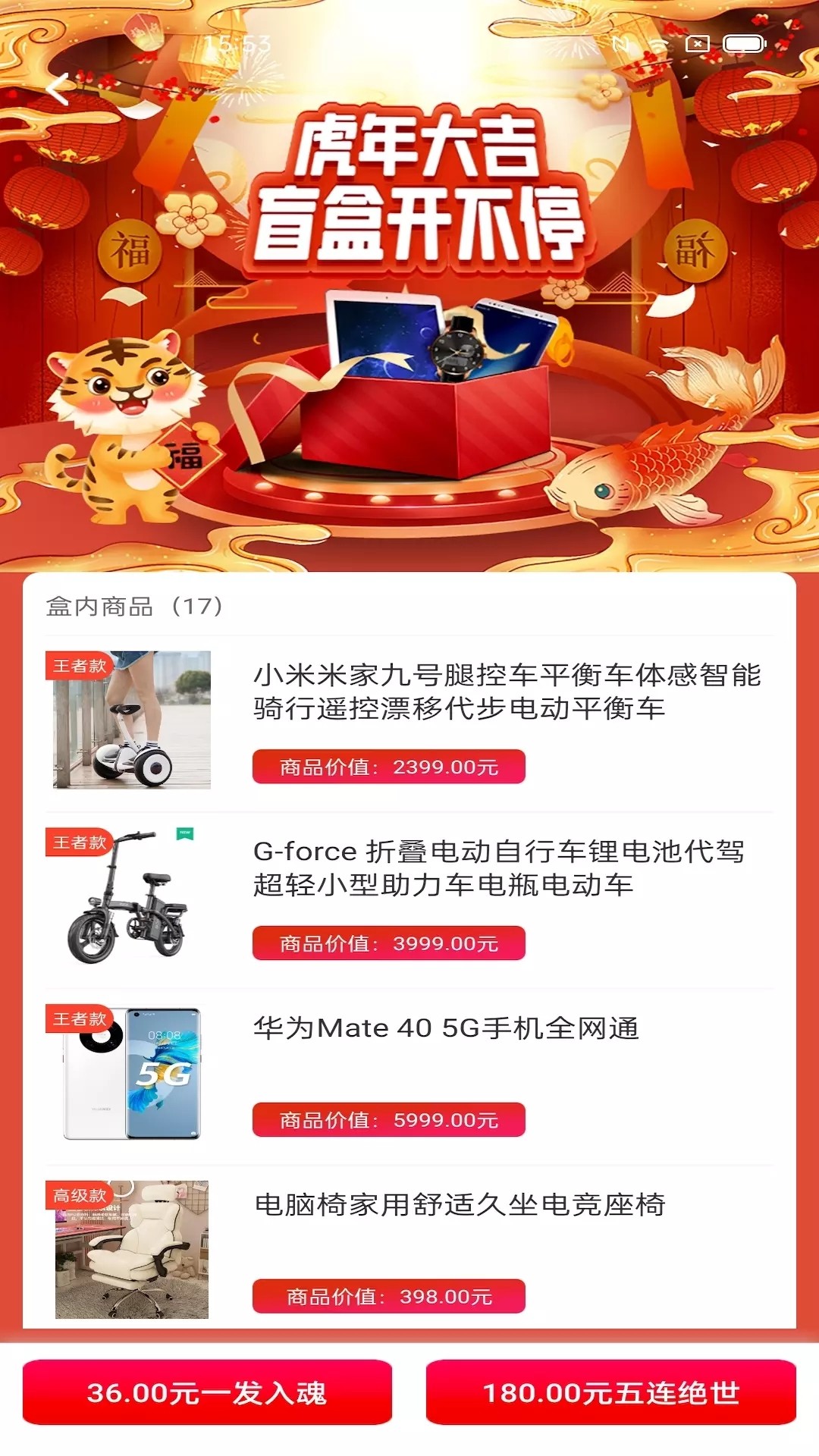 乐开盲盒app