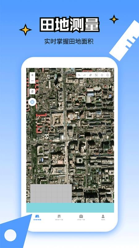 测亩仪工具测亩app图1