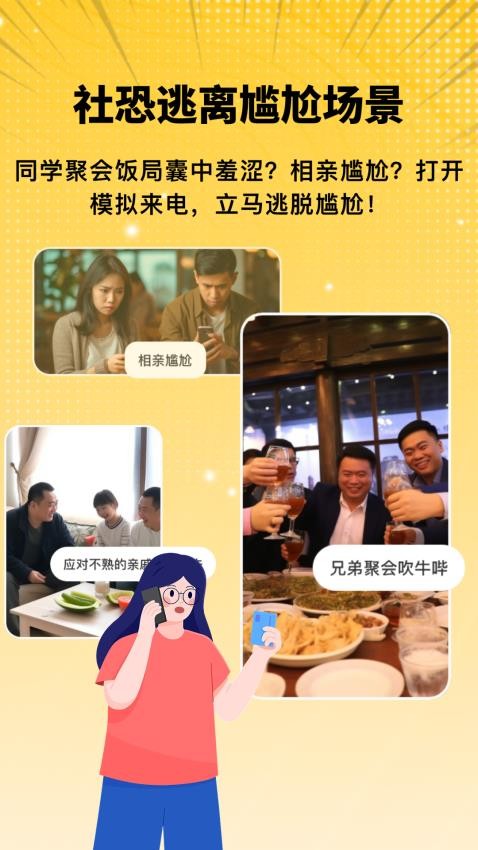截图模拟生成神器app图3