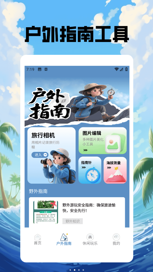 珍妮冒险极速版app图3