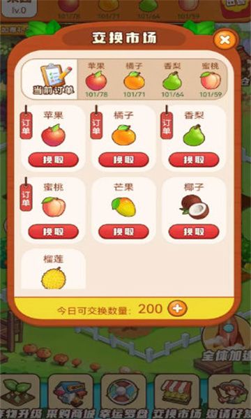 悠然果园游戏