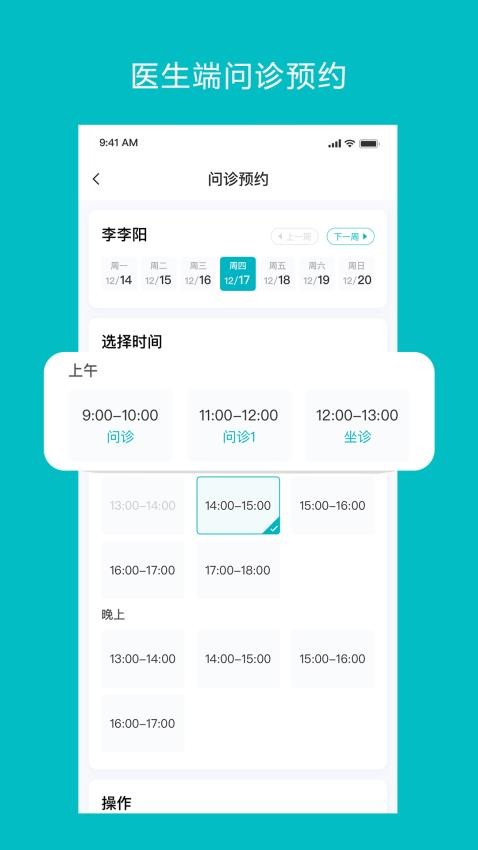智赋岐黄医生端app图1