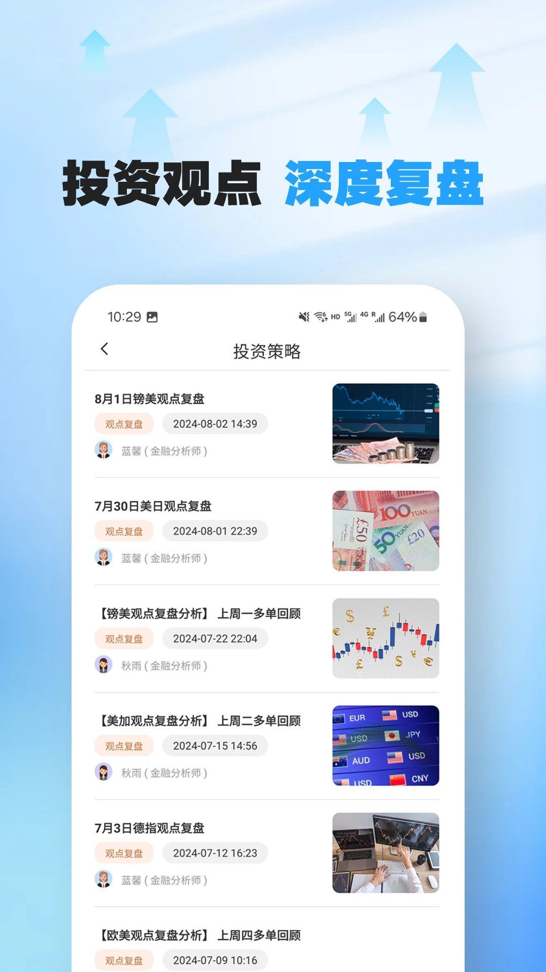 盈创安卓版图1