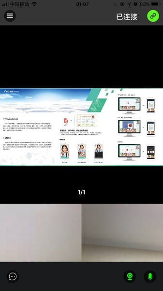 亮眼课堂app图1