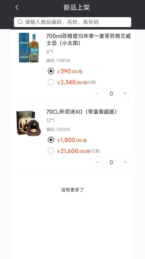 酒赞APP图1