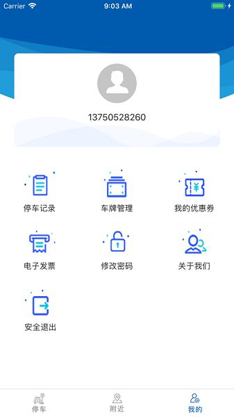 玉溪智慧停车app