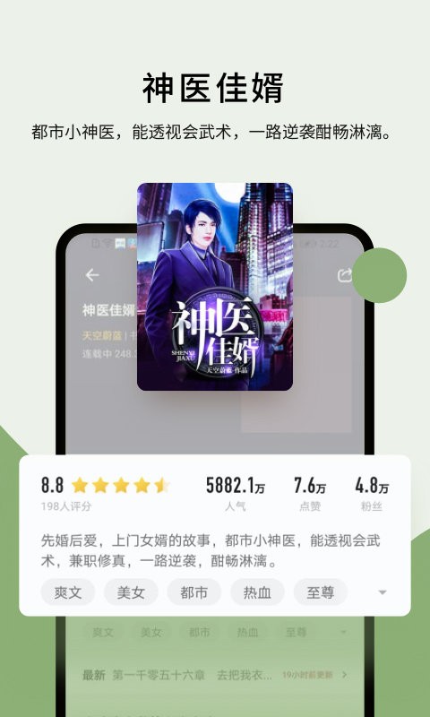 郁书坊app图1