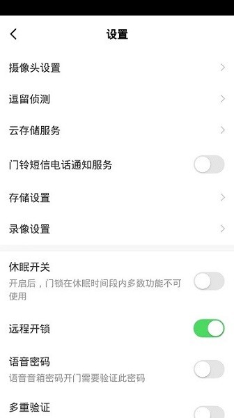 太子屋智能app图1