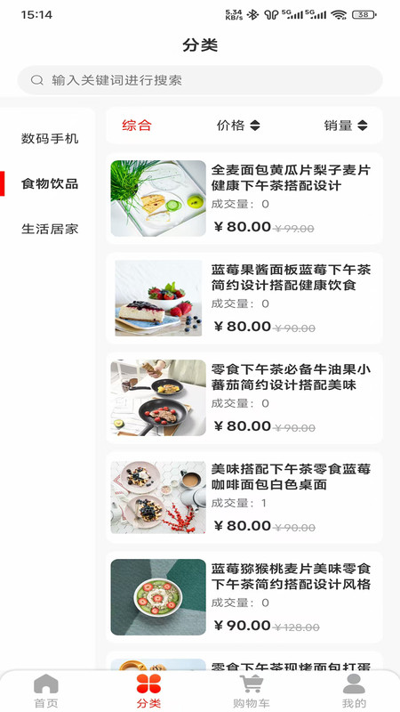 呱瓜客软件图1