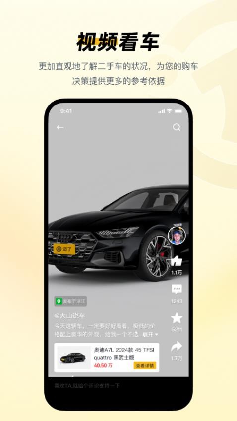 迈了app