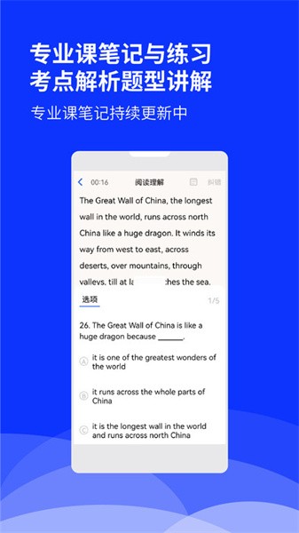 升本人app图2