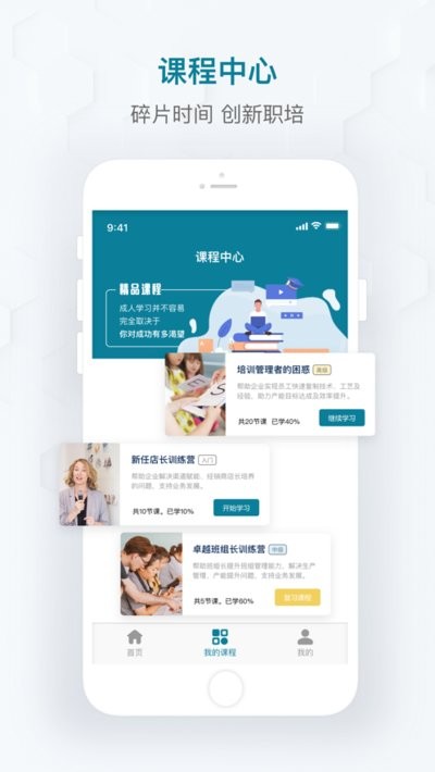 开物教育app图1
