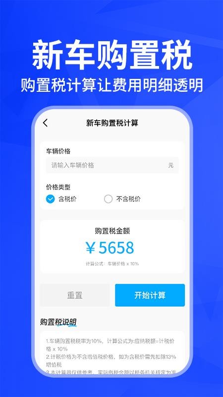 车险查询报价软件