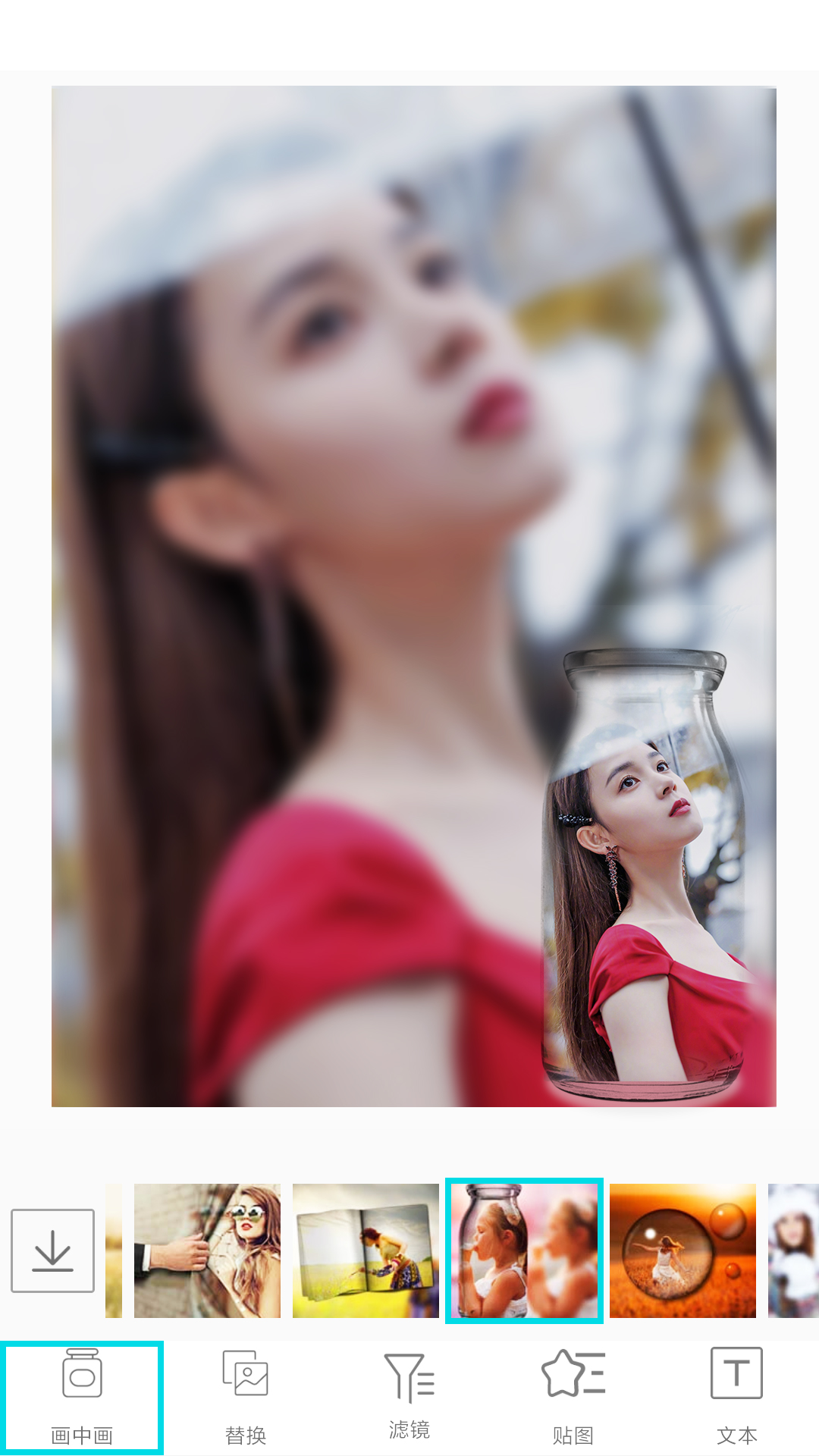 画中画图片编辑手机版图4