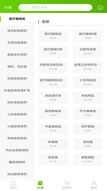 药采集手机版