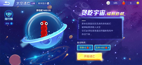 贪吃蛇单机手游图3