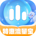 特惠流量宝安卓版图标