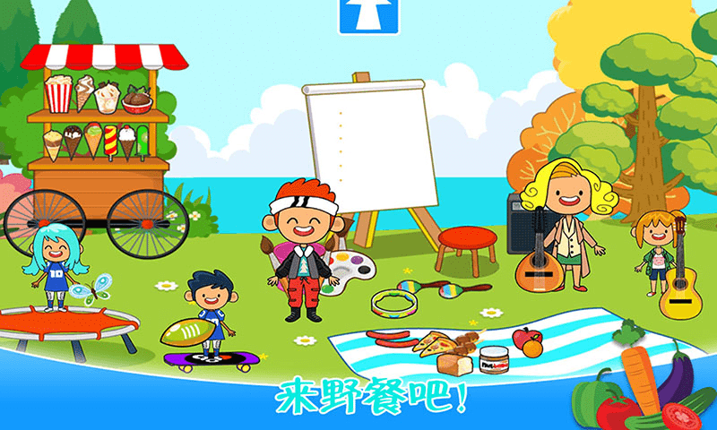 迷你城镇农场乐园图1