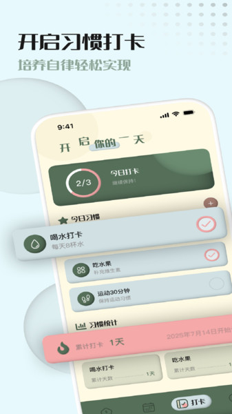 青凡岛流量卫士app图1